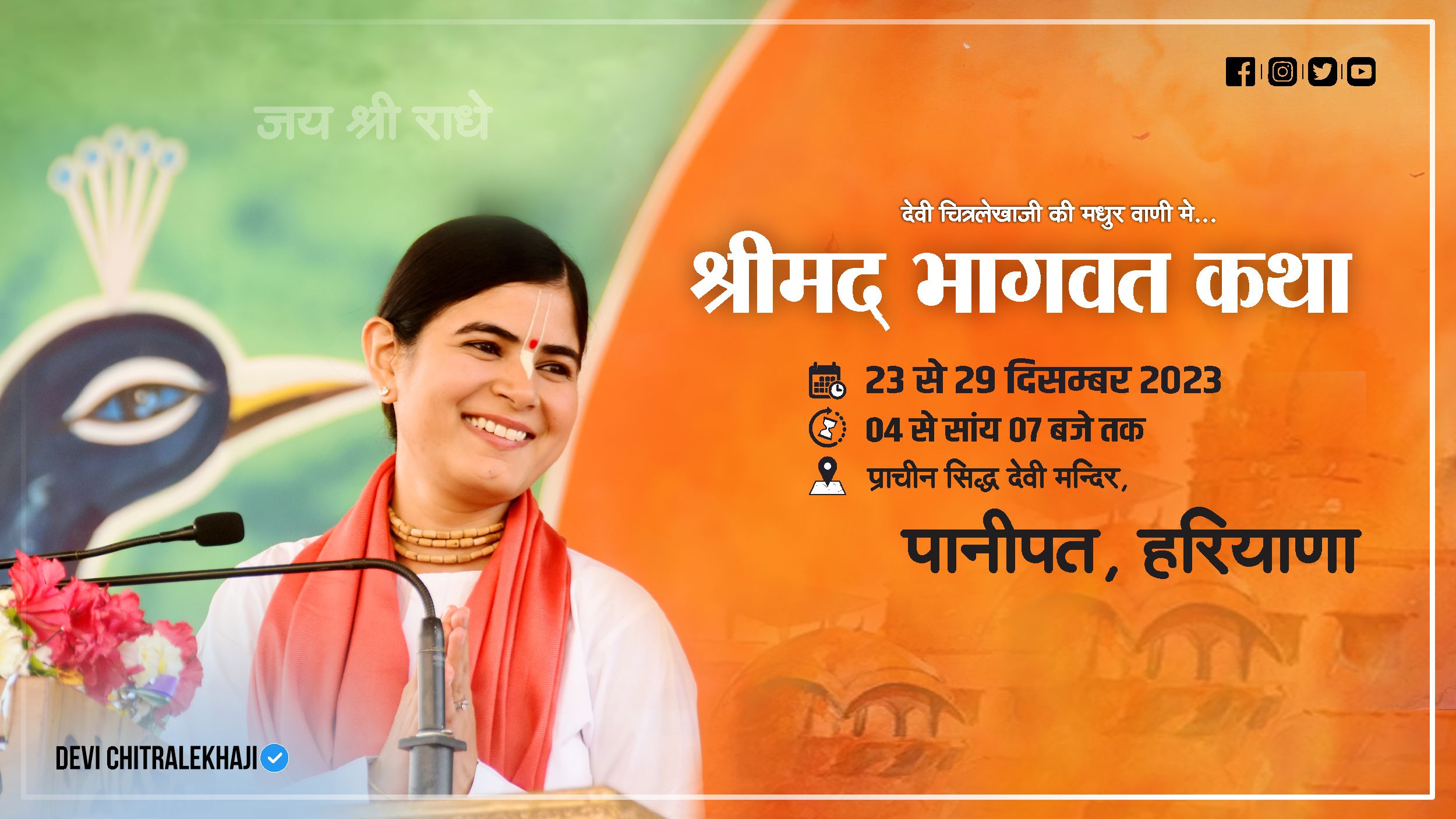 Shrimad Bhagwat Katha - Panipat, Haryana