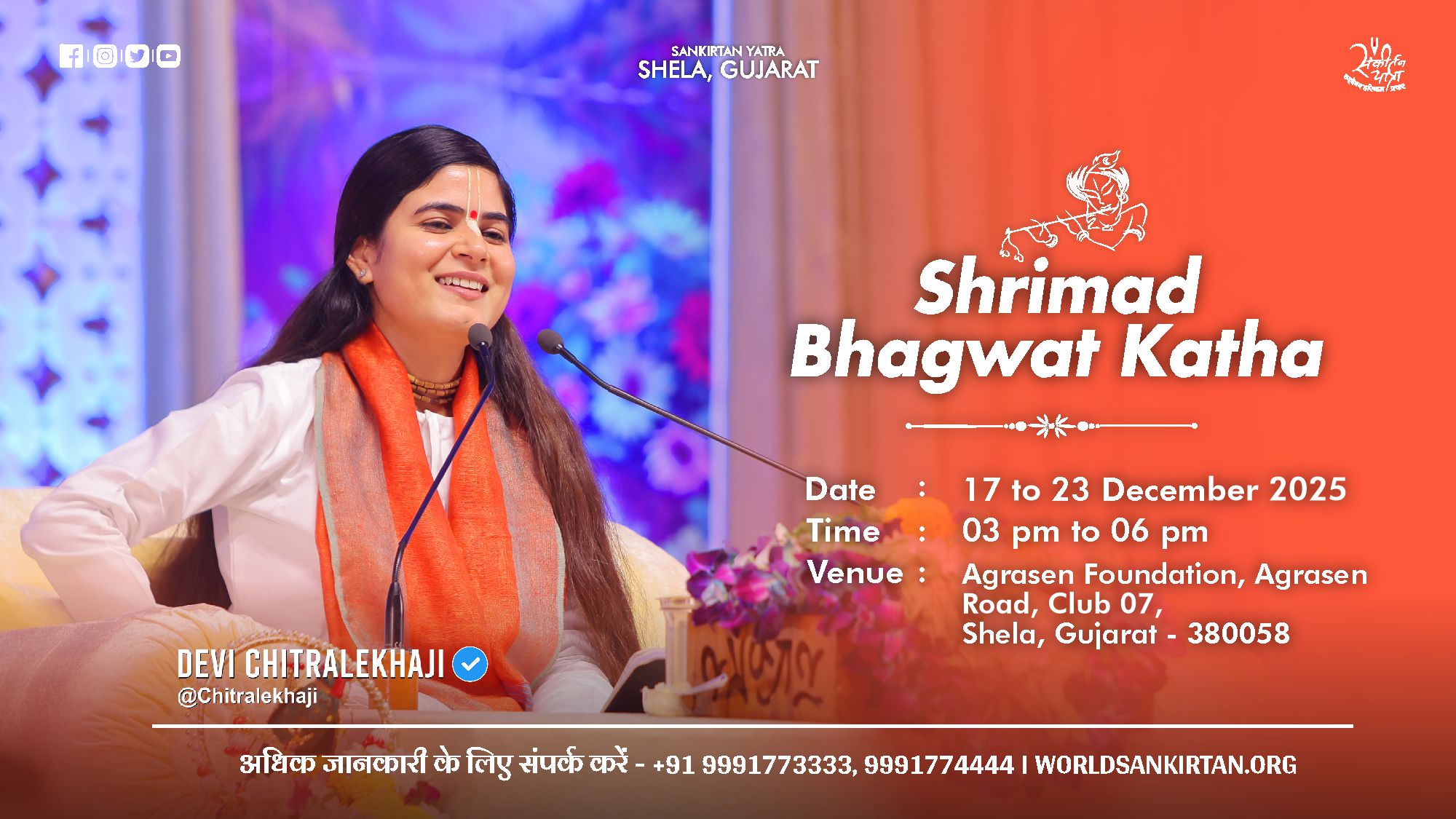 Shrimad Bhagwat Katha - Shela, Gujarat