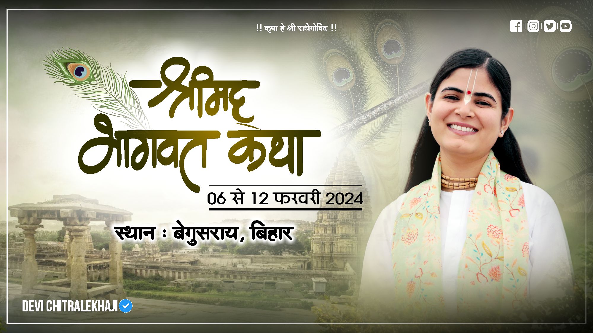 Shrimad Bhagwat Katha - Begusarai, Bihar
