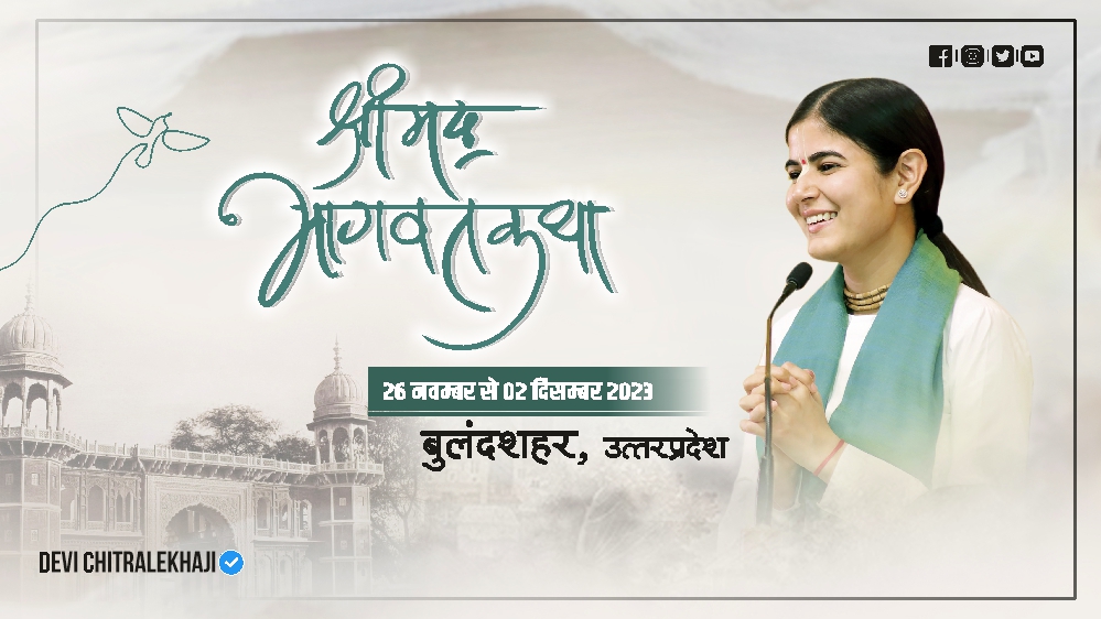 Shrimad Bhagwat Katha - Bulandsahar, UP