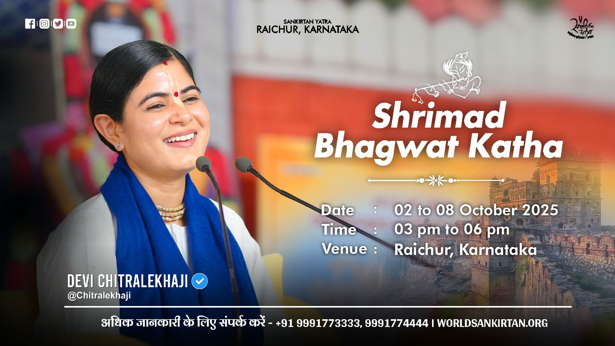 Shrimad Bhagwat Katha - Raichur, Karnataka