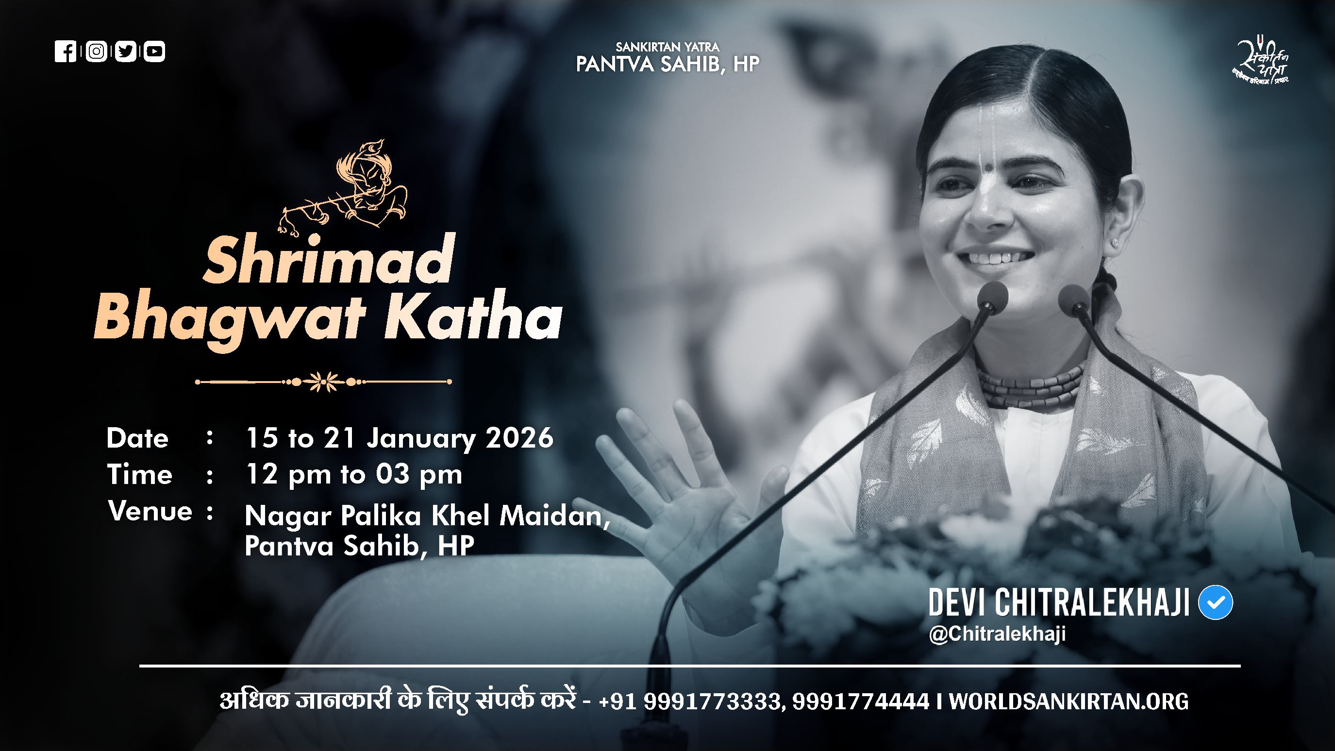 Shrimad Bhagwat Katha - Pantva Sahib, HP
