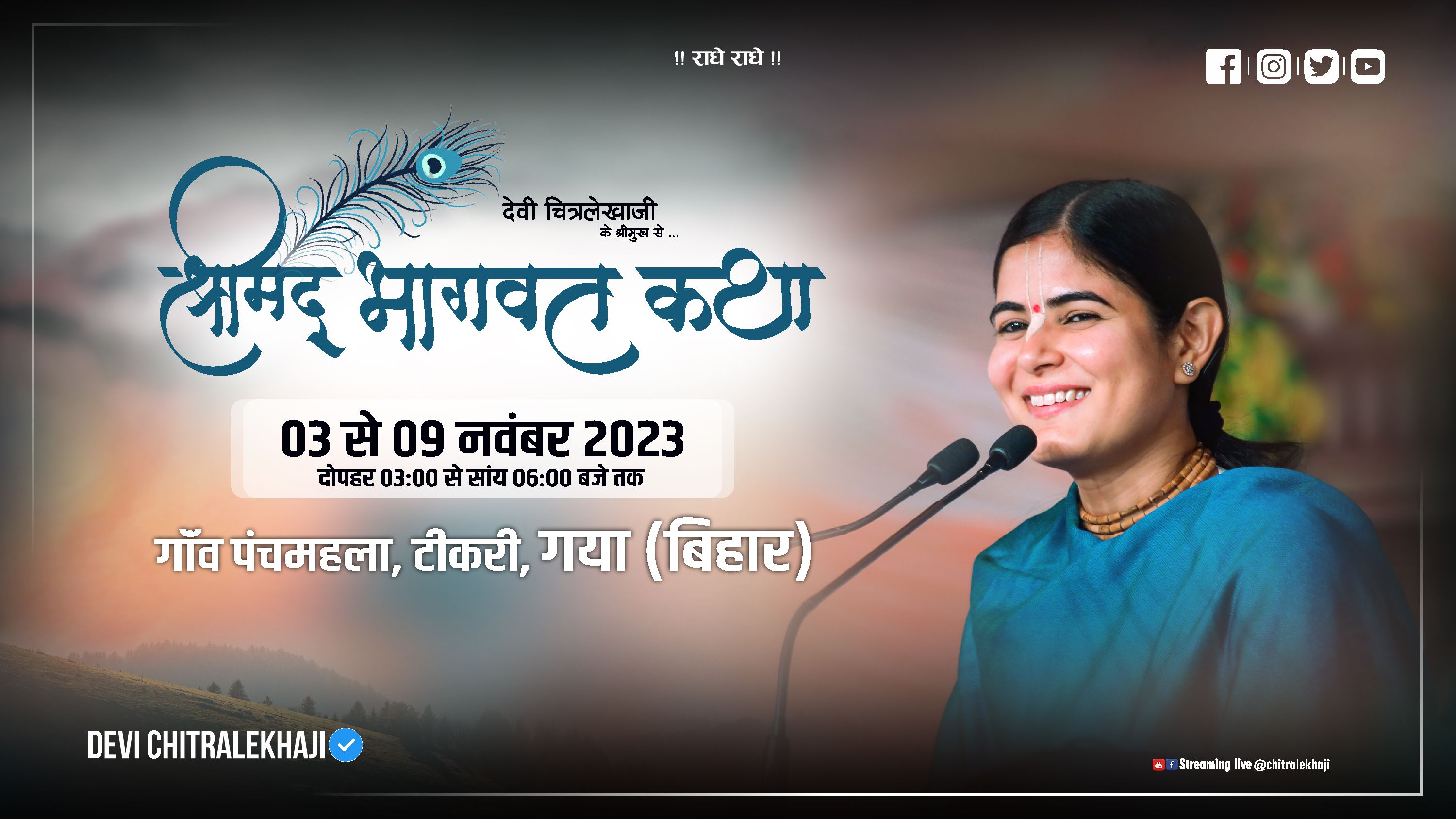 Shrimad Bhagwat Katha-Gaya, Bihar 