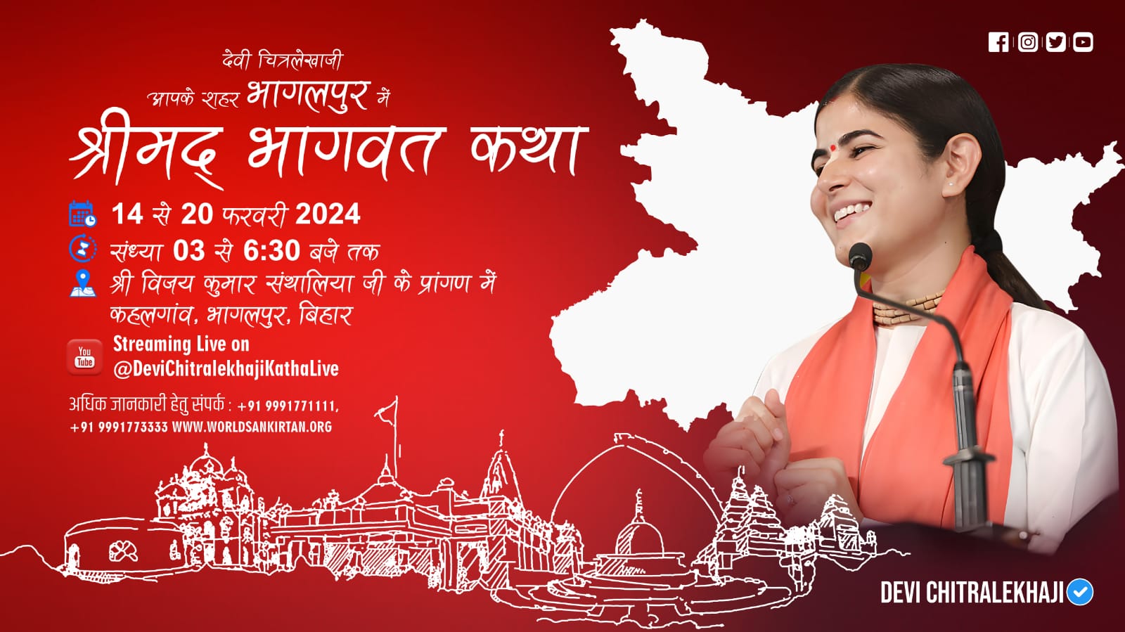 Shrimad Bhagwat Katha - Bihar