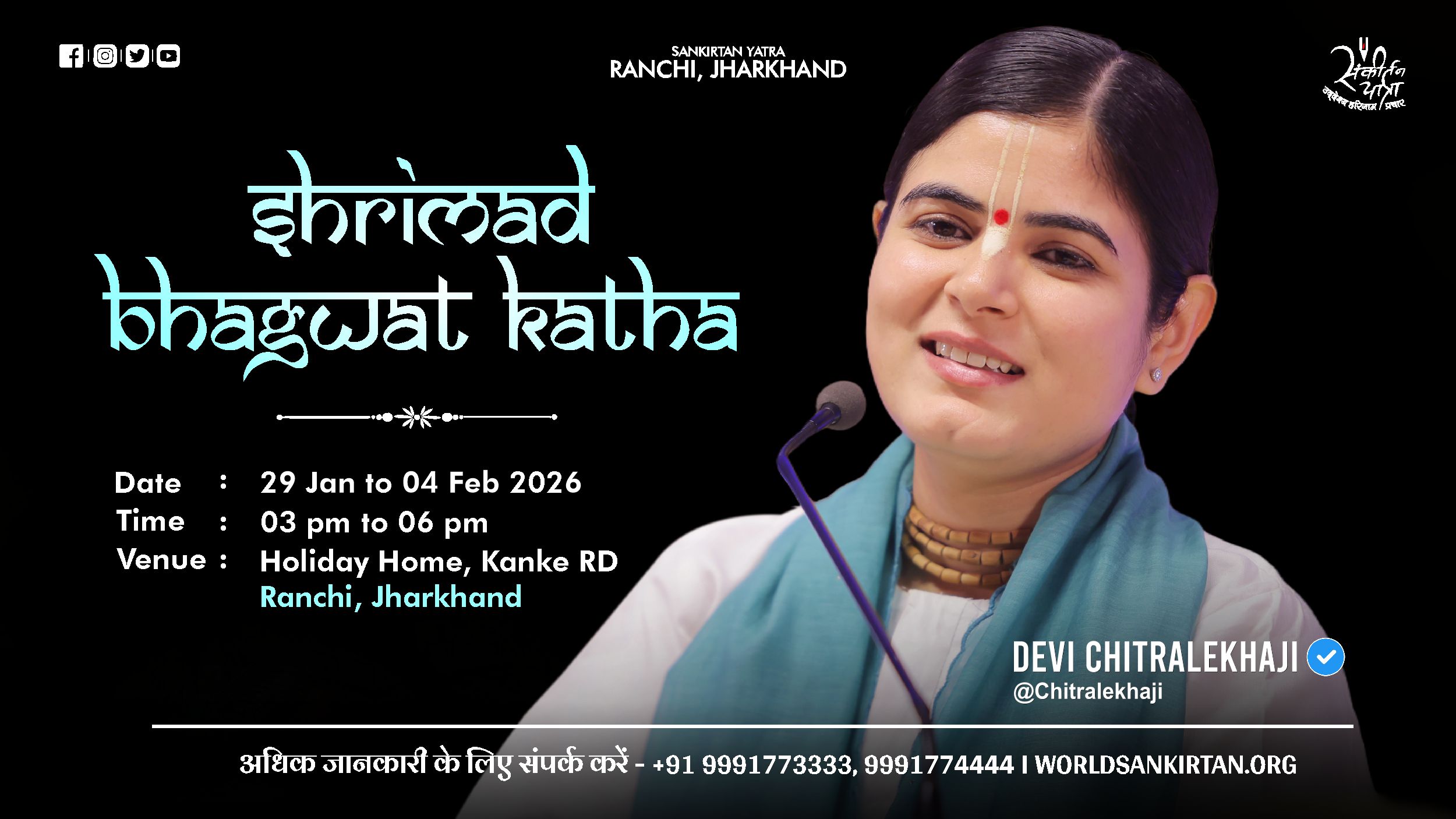 Shrimad Bhagwat Katha - Kanke RD Ranchi, Jharkhand