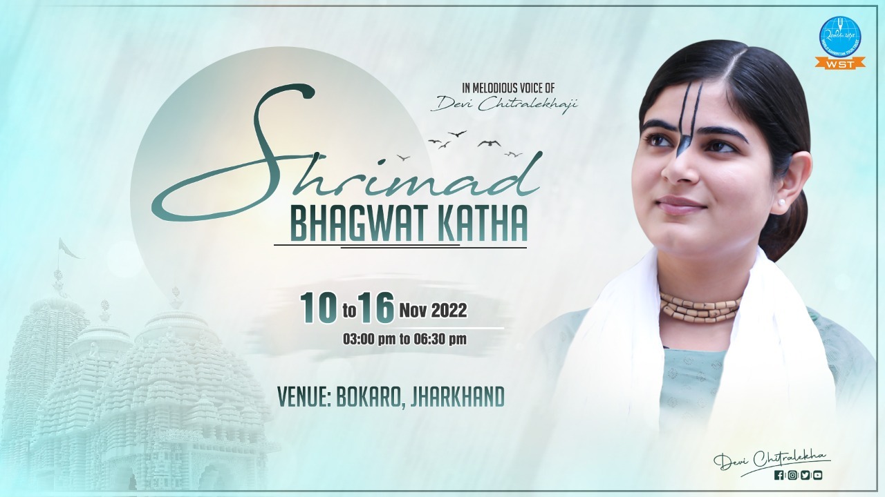 Shrimad Bhagwat Katha - Jharkhand