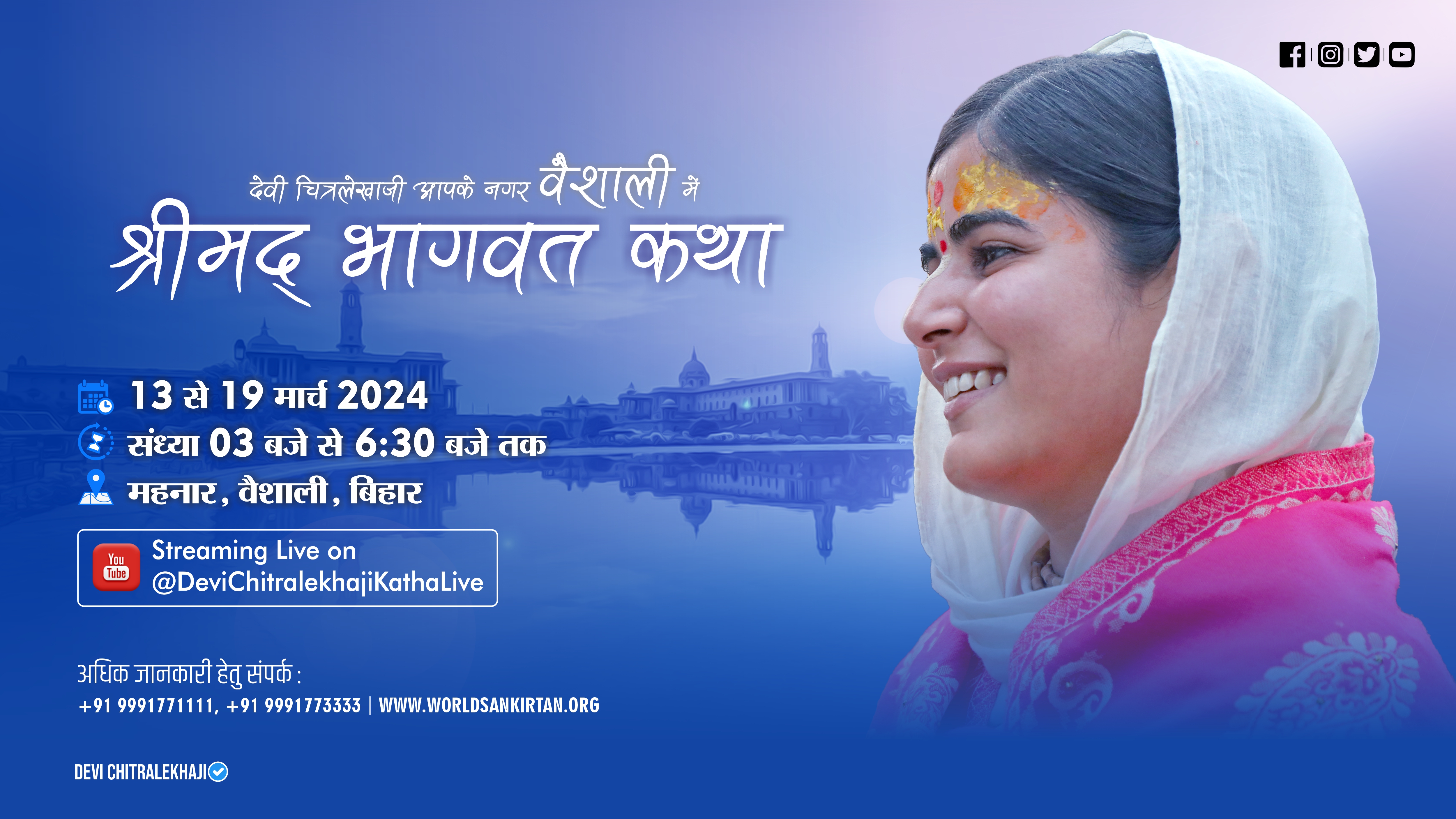 Shrimad Bhagwat Katha - Vaishali
