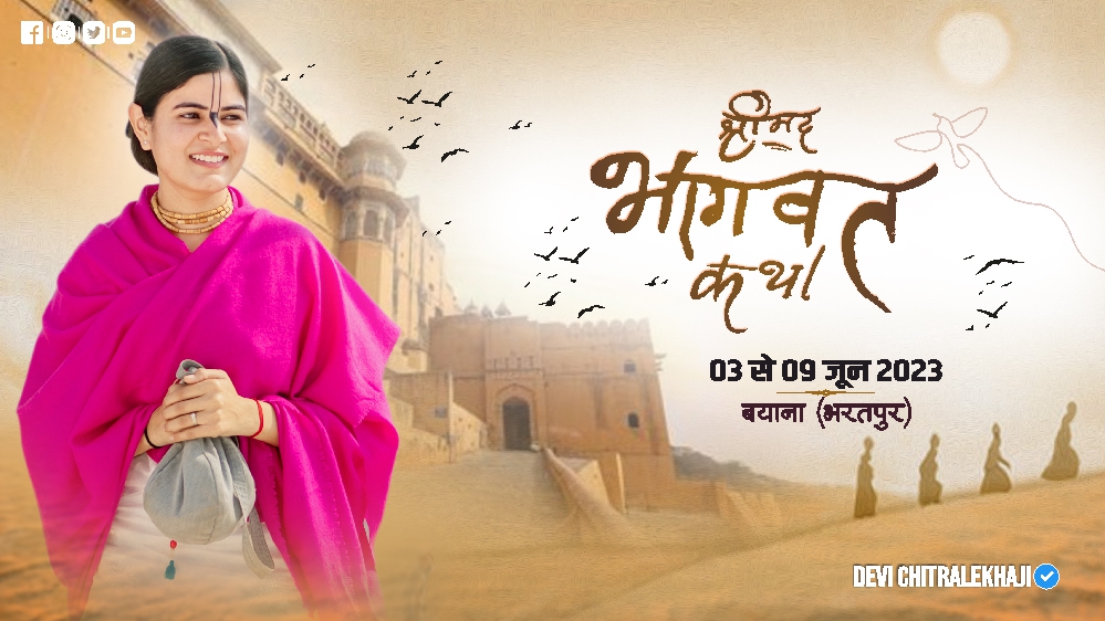 Shrimad Bhagwat Katha- Bayana Bharatpur Rajasthan
