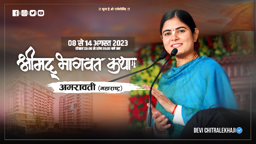 Shrimad Bhagwat Katha- Amaravati, M.H.